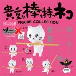 กาชาปอง Cat with Precious Stick Figure Collection