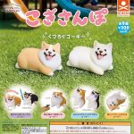 กาชาปอง Corgi Stroll Walk Figure Collection