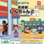 กาชาปอง Detective Shinchan v.2 Crayon Shin-chan