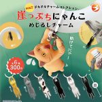 กาชาปอง Gakeppuchi Nyanko Mejirushi Charm Collection