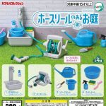 กาชาปอง Garden Watering Equipment Hose Reel