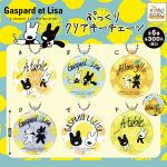 กาชาปอง Gaspard and Lisa Plump Clear Keychain