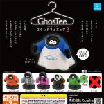 กาชาปอง GhosTee v.3 Stand Figure Collection (S6)