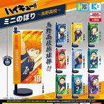 กาชาปอง Haikyu!! Mini Flag Karasuno High School