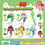 กาชาปอง Keroro Gunso Tsumande Tsunagete Collection