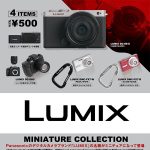 กาชาปอง LUMIX Miniature Camera Collection
