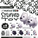 กาชาปอง matsui STUFFED TOY Ball Chain Collection