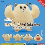 กาชาปอง Muscular Ham-chan Stuffed Mascot Collection