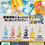 กาชาปอง Ookami-kun & Friends Mejirushi Accessory