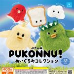 กาชาปอง Pukonnu! Plush Toy Ball Chain Collection