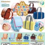 กาชาปอง School Bag & Randoseru Backpack v.3