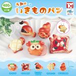 กาชาปอง Sea Creature Bread Ball Chain Collection