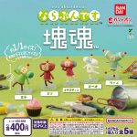 กาชาปอง Katamari Damacy Narabundesu Figure