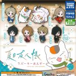 กาชาปอง Natsume's Book of Friends Rubber Keychain