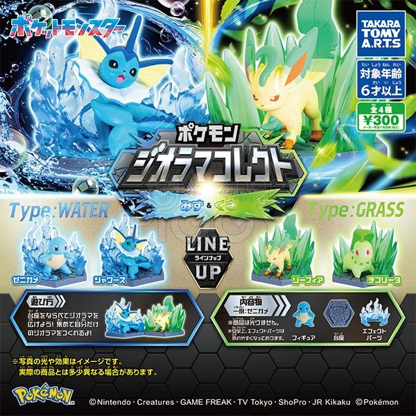 กาชาปอง Pokemon Diorama Water & Grass Collection