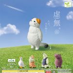 กาชาปอง Animals KYOMU (Sky) Figure Collection