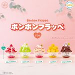กาชาปอง Bonbon Frappe Ultra Umai Sweets