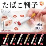 กาชาปอง Cigarette Tobacco Hanko Stamp Collection