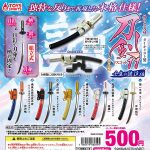 กาชาปอง Die-cast Touken v.11 Miniature Collection