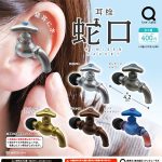 กาชาปอง Earplug Faucet Mimisen Jaguchi Collection