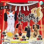 กาชาปอง Japanese Fox Kitsune Netsuke Collection
