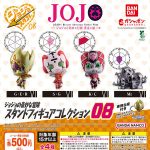 กาชาปอง JoJo’s Bizarre Stand Figure Collection 08