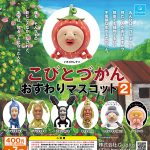 กาชาปอง Kobito Dukan Sitting v.2 Osuwari Collection