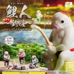 กาชาปอง KOI MAN Fishing Figure Collection