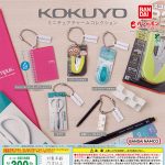กาชาปอง KOKUYO Miniature Charm Collection