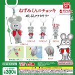 กาชาปอง Nezumi-kun no Chokki Mejirushi Accessory