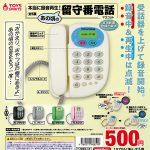 กาชาปอง Record Playback! Answering Phone Machine