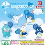 กาชาปอง Sanrio Characters Blue Color Collection