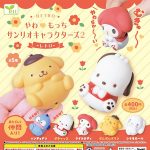 กาชาปอง Sanrio Characters Yawamocchi v.2 Retro