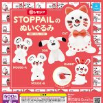 กาชาปอง Shimojima STOPPAIL Stuffed Toy