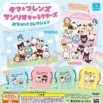 กาชาปอง Tama & Friends x Sanrio Outing Collection