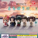 กาชาปอง The Apothecary Diaries Machiboke Figure