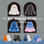 กาชาปอง umao MY GHOST BEAR Collection