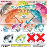 กาชาปอง Umbrella & Stand v.3 Miniature (S5)