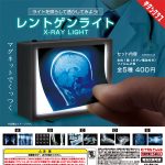 กาชาปอง X-ray Film Light Box Miniature Collection