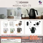 กาชาปอง ZOJIRUSHI Miniature Figure v.4 Collection