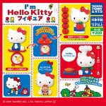 กาชาปอง I'm Hello Kitty Figure Collection