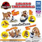 กาชาปอง Jurassic Park T.REX Full Collection