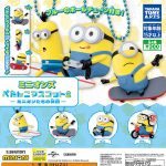 กาชาปอง Minions Pettanko Flat v.2 Collection