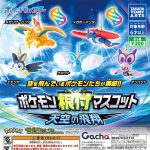 กาชาปอง Pokemon Netsuke Flying in the Sky