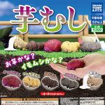 กาชาปอง Potato Caterpillar Imo Mushi Figure