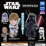 กาชาปอง Star Wars Deformed Swing Mascot