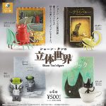 กาชาปอง 3D World Shaun Tan's Figure Collection