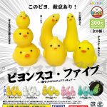 กาชาปอง 5 Chicks Piyonsuko Five Collection