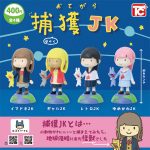 กาชาปอง Capture JK & Little Animal Figure