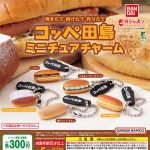 กาชาปอง Coppe Tajima Miniature Charm Collection